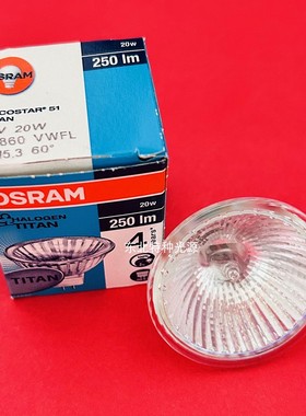 欧司朗/osram 46860 VWFL 12V20W 60° MR16保温箱灯泡 51mm口径