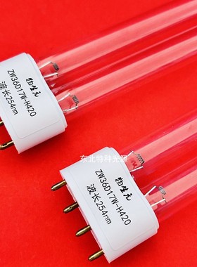 H型 紫外线杀菌消毒灯ZW36D17W-H420 2G11 36W医院消毒机灯管