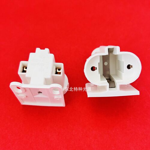 G23灯座 H型/U型插拔管灯座5W/7W/9W/11W小功率凸头灯管灯座