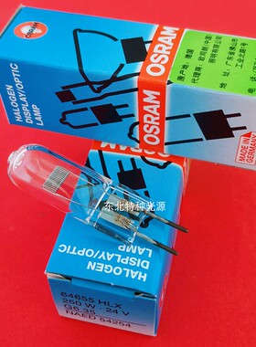 德国产 欧司朗/OSRAM 64655/64657 HLX 24V250W幻灯机手术无影灯