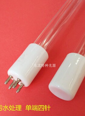 sunlight GPH212T5VH/4单端四针10W带臭氧紫外线杀菌消毒灯