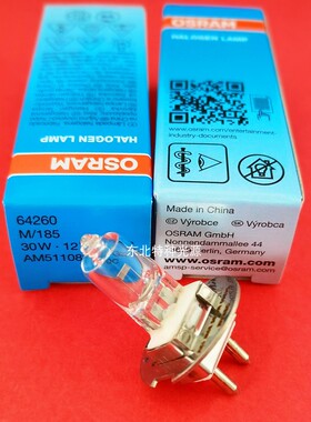 欧司朗OSRAM 64260 12V30W Zeiss显微镜灯泡 裂隙灯光源 中国产