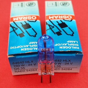 OSRAM/欧司朗 HLX64642镀蓝 24V150W  medilad手术无影灯用灯泡