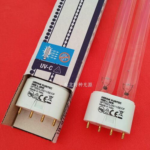 欧司朗HNS L 55W 2G11 安装长度533mm H型紫外线杀菌消毒灯
