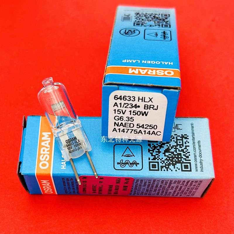 欧司朗HLX64633 15V150W G6.35卤素灯珠幻灯机卤钨灯泡NADE 54250