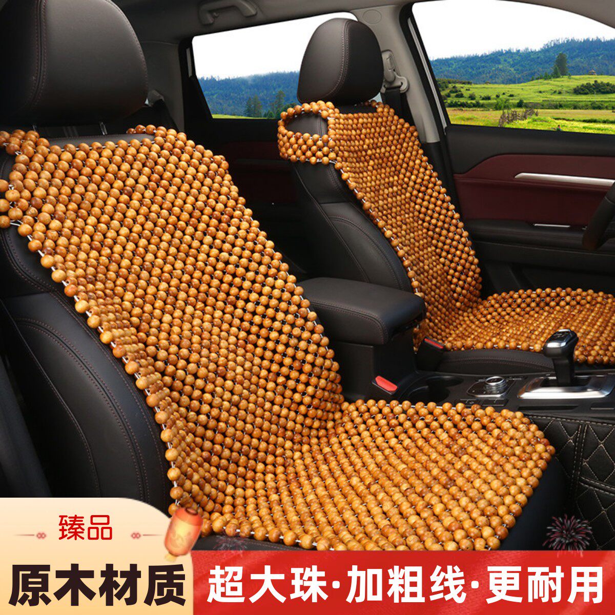 木珠汽车坐垫夏季透气凉垫夏天单座通风通用珠子座垫三件套车垫子