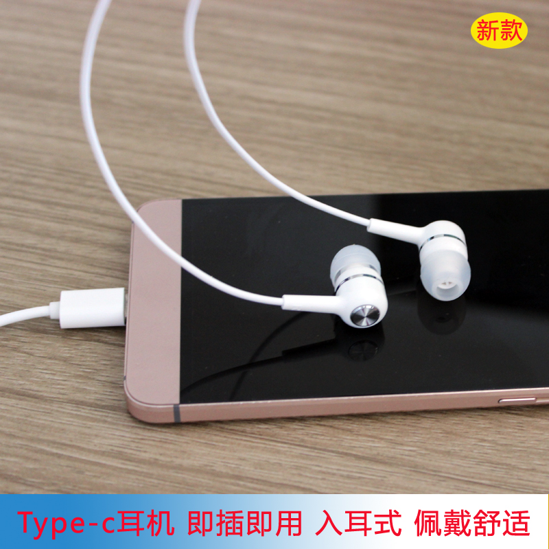 适用vivo X Note耳机X90X80入耳式S17 S16 S15e通用扁口typec耳塞