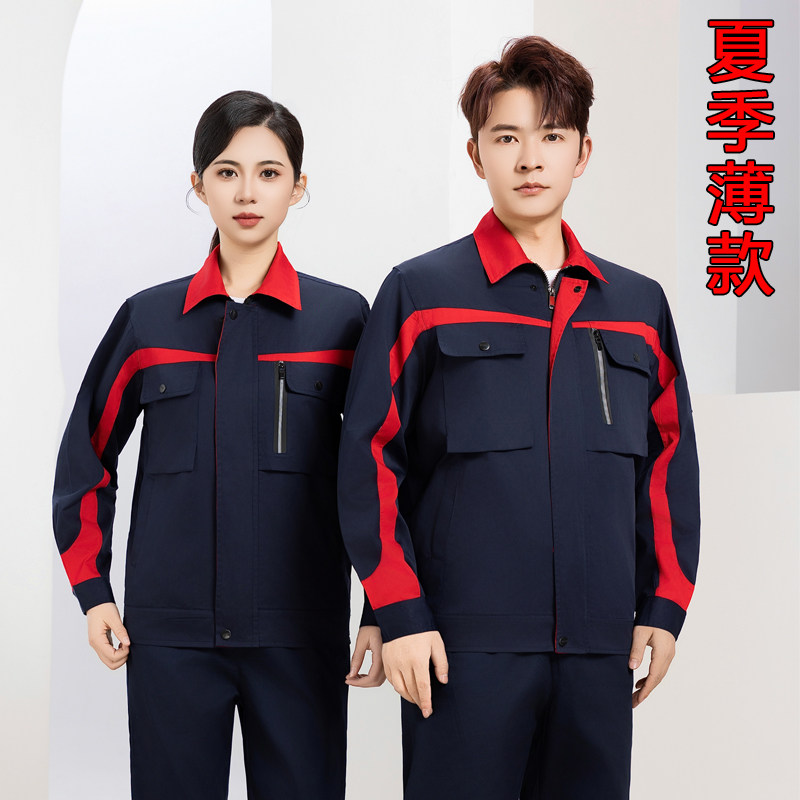 长袖薄款工作服建筑工人夏季定制