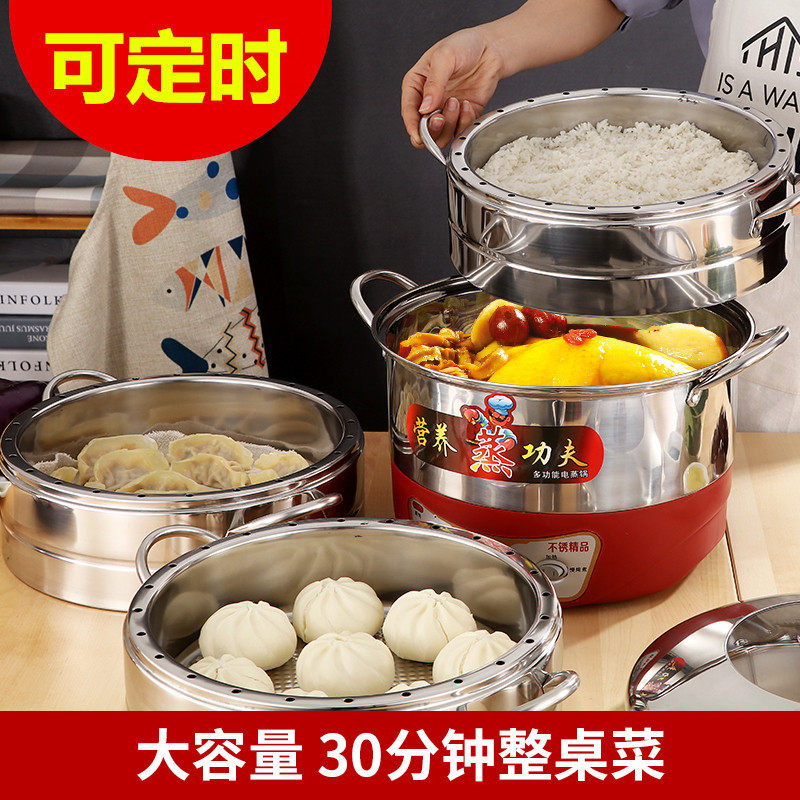 电蒸锅家用不锈钢3层多层蒸米饭蒸馒头 定时自动断电防干烧多功能