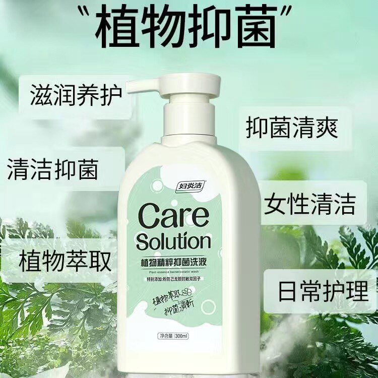 妇炎洁私处清洗液女性日常抑菌官方护理液洁阴清洗器私密处洗护液
