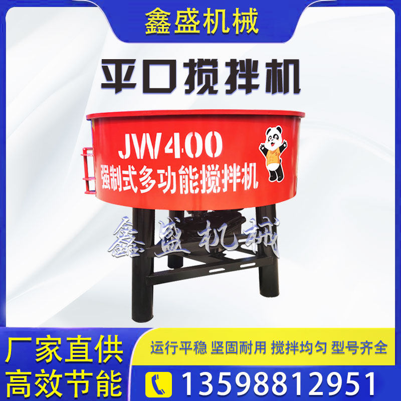 平口混凝土搅拌机灰锅朝天锅圆盘轮碾机储料罐工地用加厚板材配件