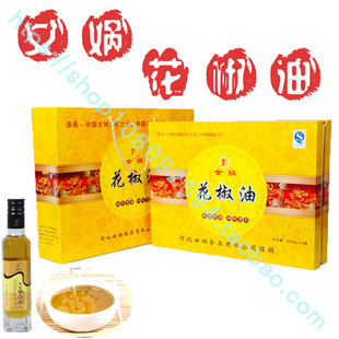涉县花椒油邯郸特产麻油涉县女娲花椒油250ml×4瓶凉拌麻香调味