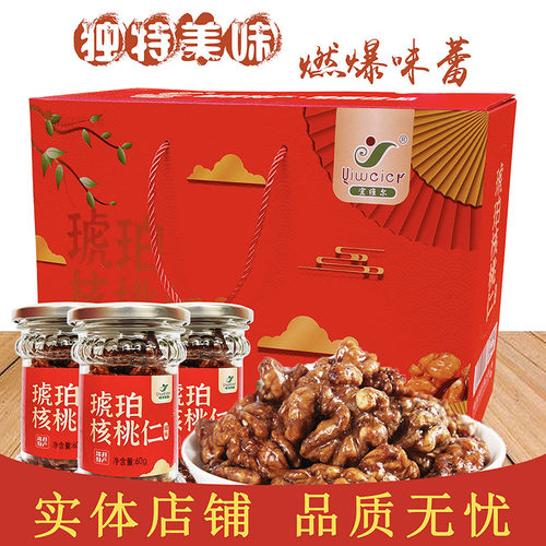 邯郸特产宜维尔360g礼盒装核桃仁