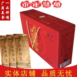 河北永年酥鱼广府酥鱼邯郸特产即食鱼350g*4袋每袋整条鱼礼盒装