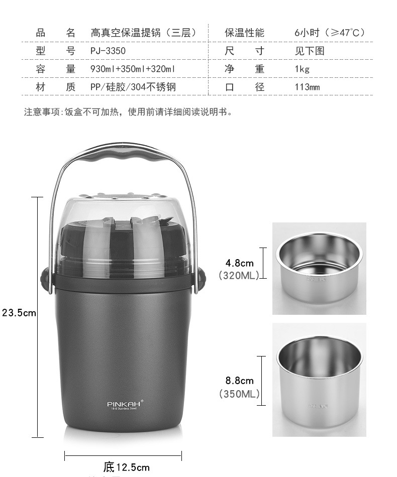 品家家品保温饭盒304不锈钢3层大容量便携真空保温桶上班族便当盒