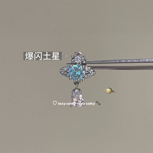 超闪土星水滴耳钉耳骨钉耳环