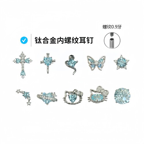 钛合金精致超闪耳骨钉耳蜗钉耳钉
