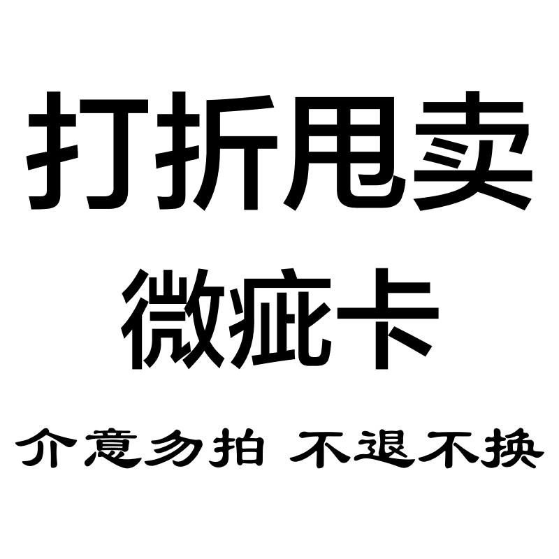 自闭症孤独症儿童机构康复教具家庭干预专用卡片残次品促销