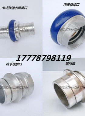消防水带消防车快速插接口接头卡式日式雄雌管牙闷盖KDK40506580