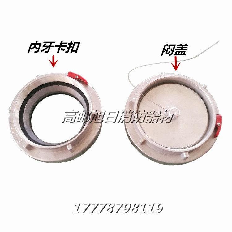 自锁式消防水带管牙闷盖接口牙扣封盖大口径消防管道德式三爪接口
