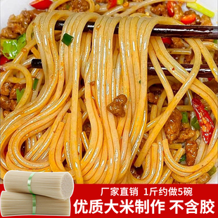 正宗官小妹江西米粉南昌特产拌粉炒米粉干过桥米线螺蛳粉专用5斤