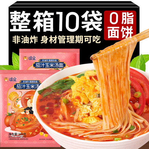 清宜茄汁玉米汤面免煮鸡蛋泡面