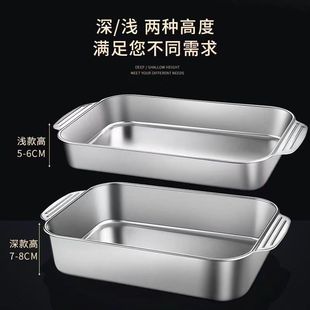 胖东来方形家用不锈钢烤鱼盘深盘双耳防烫电磁炉商用加厚托盘烤鱼