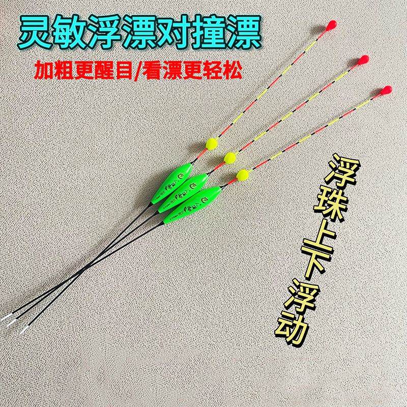 胖东来鱼漂浮珠对撞高灵敏鲫鱼漂加粗醒目粗尾那米防风近视漂轻口