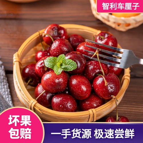 智利车厘子新鲜水果红色大果甜脆