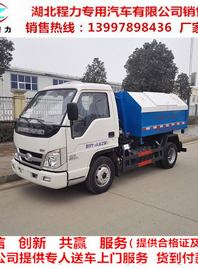 3方勾臂垃圾车 3吨钩臂式垃圾车 小区勾垃车 小区垃圾车