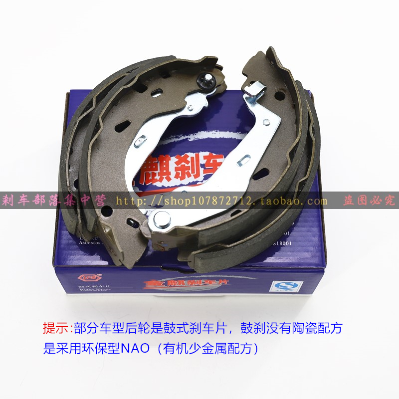 适用标致206 207 雪铁龙C2 1.4 1.6 富康 后鼓式刹车片