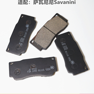 S66B 改装 S47A S46A 陶瓷刹车片 S45C 锦茂适配萨瓦尼尼Savanini