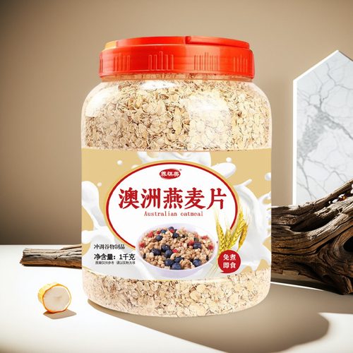 澳洲燕麦片无添加蔗糖粗粮饱腹感