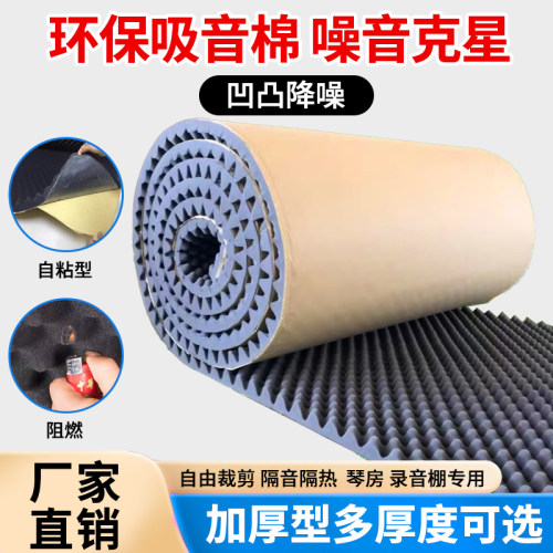华尔美森海绵隔音棉降噪