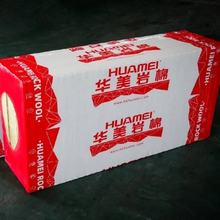 华美岩棉板玄武棉隔音岩棉外墙面保温岩棉板耐高温隔热岩棉板