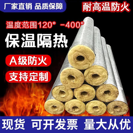 蒸汽管道玻璃棉管壳岩棉管耐高温硅酸铝管铝箔保温棉管锅炉保温管