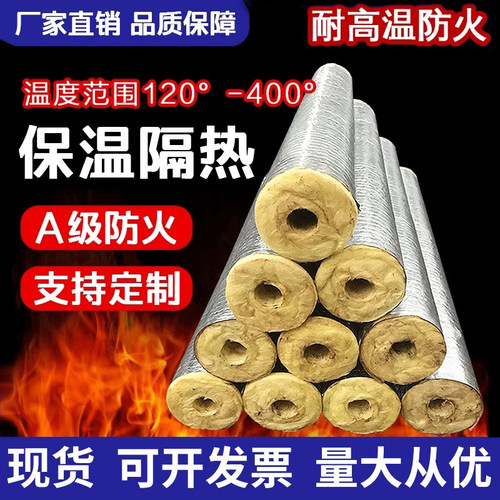 华尔美森玻璃棉蒸汽管耐高温隔热