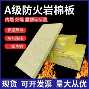 岩棉板玄武棉隔音岩棉外墙面保温岩棉板屋顶保温耐高温隔热岩棉板