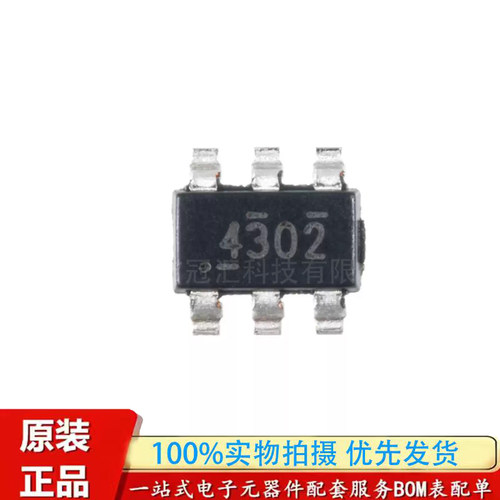 原装正品 TPS54302DDCR 印丝4302 SOT23-6 3A同步降压转换器芯片