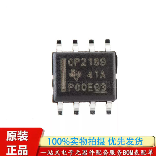 原装正品 OPA2189IDR OPA2189 SOP-8 轨到轨输出运算放大器芯片