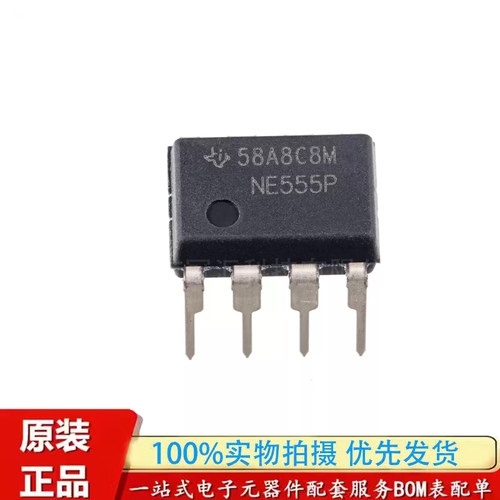 原装正品 直插 NE555P 芯片 单高精度定时器芯片 DIP-8