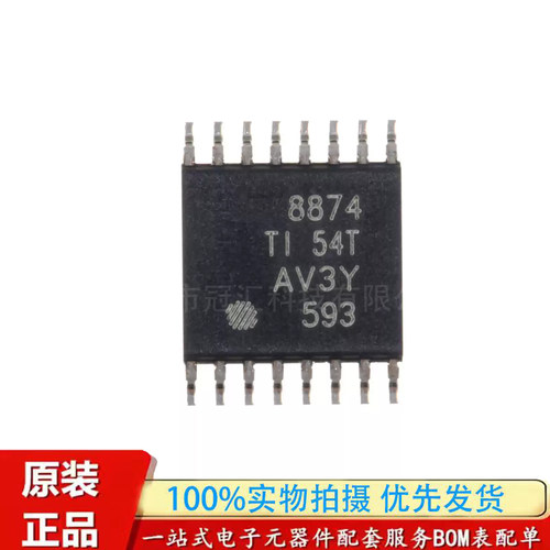 原装正品 DRV8874PWPR 印丝8874 HTSSOP-16 6A反馈功能电机驱动器
