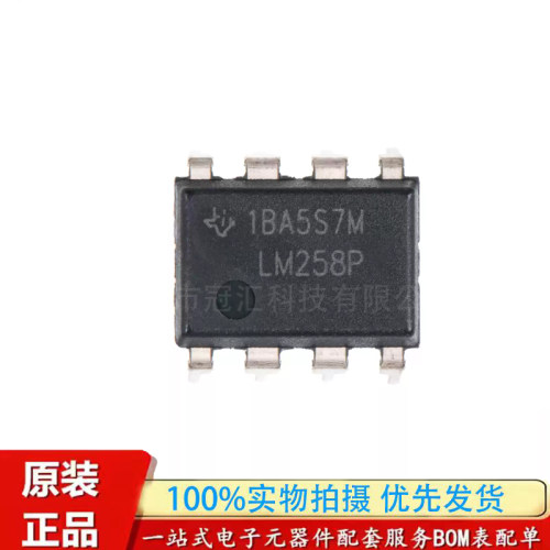 原装正品 直插 LM258P DIP-8 双路标准运算放大器IC芯片
