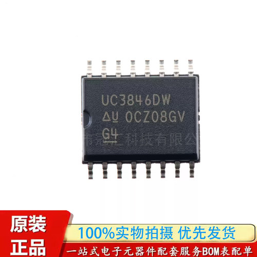 原装正品 UC3846DWTR UC3846DW SOP-16 电流模式PWM控制器芯片