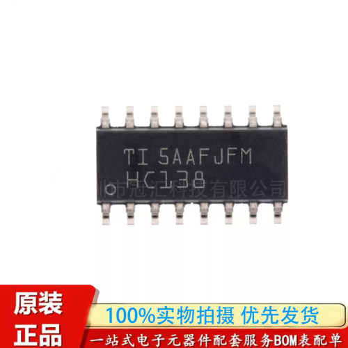 原装正品 SN74HC138DR 印丝HC138 SOP-16 3线路至8线路解码器芯片