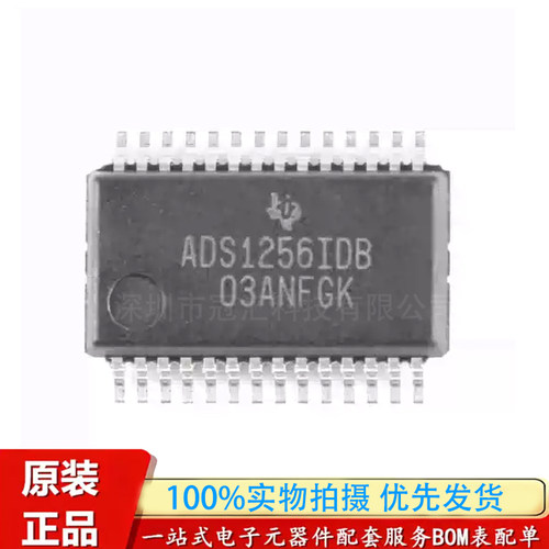 原装正品 ADS1256IDBR ADS1256IDB SSOP-28 24位模数转换器芯片