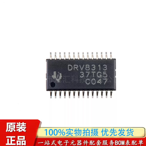 原装正品 DRV8313PWPR DRV8313 HTSSOP-28 三相电机驱动器芯片