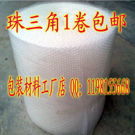 定做任何尺寸气泡袋 泡泡袋 全新汽泡卷  宽1M*长80M 泡珠宽1C
