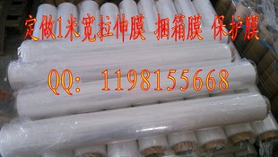 保护膜 膜 PE拉伸膜 宽100cm重10kg 打包膜 捆箱膜 缠绕膜 包装