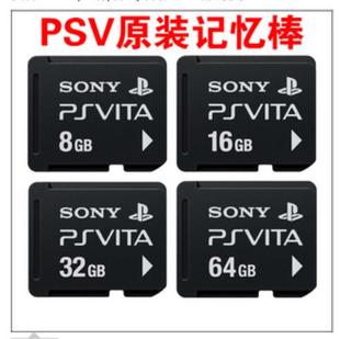 PSV2000全新原装记忆棒PSV1000全新原装记忆棒 装好游戏